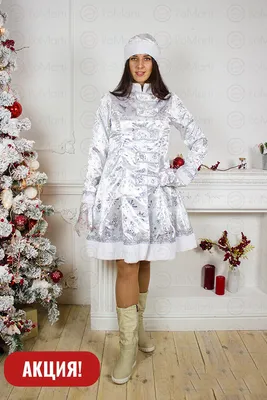 Купить костюм Снегурочки ручной работы VIP в Москве с доставкой по России