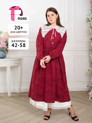 Платье татьянка: купить в Украине недорого в интернет-магазине issaplus.com