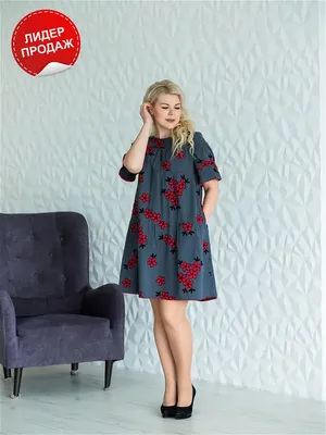 Платье/трапеция/большие размеры ASV fashion design 6107198 купить за 1 296  ₽ в интернет-магазине Wildberries