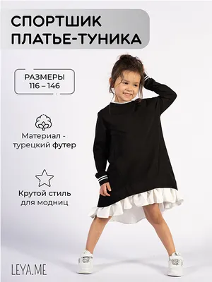 Мягкое платье-туника для девочки бежевый теплый купить в интернет-магазине  Silver Spoon