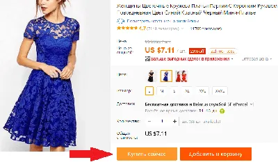 Как выбрать платье на AliExpress