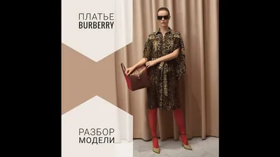 Повседневные платья BURBERRY для женщин купить за 34000 руб, арт. 989338 –  Интернет-магазин Oskelly