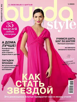 Ориентиры моды: обзор самых ярких моделей из Burda Style 1/2023 —  BurdaStyle.ru