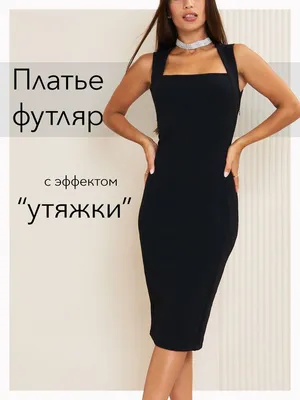 Платье делового стиля размер 50-56 (ID#1417625635), цена: 580 ₴, купить на  Prom.ua