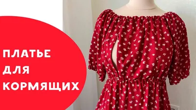 sMaMa 👚 Одежда для беременных и кормящих мам