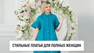 Модные женские платья 2023 на весну и лето - фасоны платьев 2023 - ElytS.ru