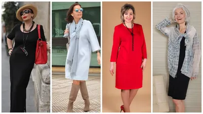 Модные осенние платья для пожилых 60-летних женщин: пять ярких примеров |  Как молоды мы были | Дзен