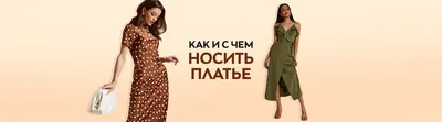 Как подобрать платье по типу фигуры - советы дизайнера | Мобильная версия |  Новости на Gazeta.ua