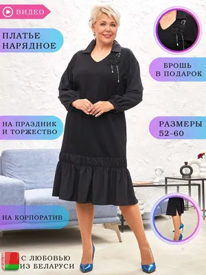 Нарядное платье Mira Fashion арт: 944326 купить от белорусских  производителей за 6293 руб. — с доставкой по Москве и России : belpodium.ru