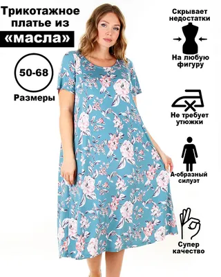 Платье в пол из масло-трикотажа П188 (ID#756907720), цена: 1000 ₴, купить  на Prom.ua
