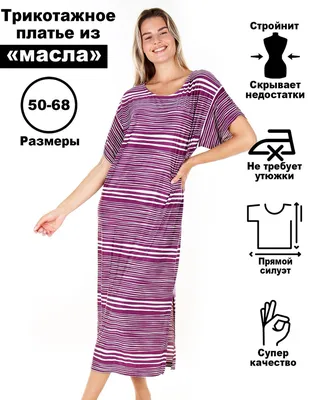 Женское платье изготовлено из трикотажа - масло , с втачными шифоновыми  рукавами большого размера 54.56.58.60 (ID#1853785254), цена: 785 ₴, купить  на Prom.ua