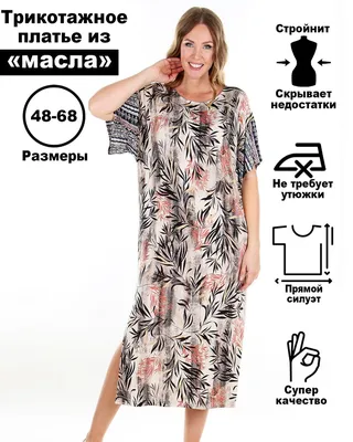 Платье Fortuna. Шан-Жан, Черный, белый (модель 191) — Белорусский трикотаж  в интернет-магазине Mirtrik