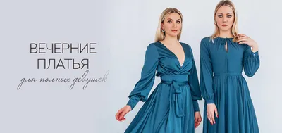 Длинное Женское Платье для Полных Женщин Цвет Марсала 56 — Купить на  BIGL.UA ᐉ Удобная Доставка (1562661353)