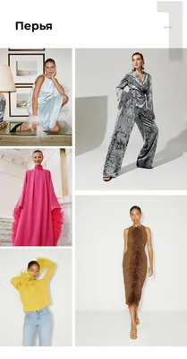 Блог Vikisews: Яркие и модные наряды на Новый год 2022