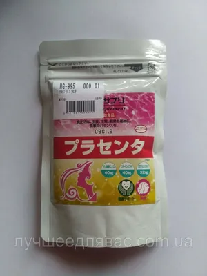 Купить Плацента-умный препарат от более чем 80 заболеваний Япония, цена 870  грн — Prom.ua (ID#200343957)