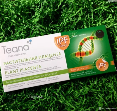 Ампулы для лица Teana Растительная Плацента - «Оздоровление раздраженной  кожи лица с помощью растительной плаценты » | отзывы