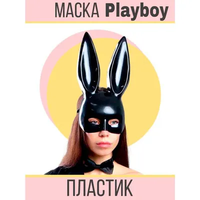 Playboy одел темнокожего парня в свой известный эротический костюм зайца.  Фото - МЕТА