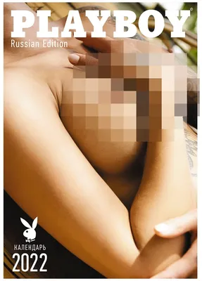 Календарь Playboy (Плейбой)_2022. — купить в интернет-магазине по низкой  цене на Яндекс Маркете