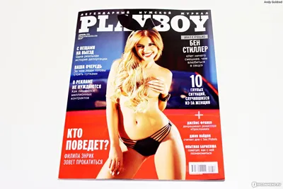 Playboy (Плэйбой) - «А правда ли, что в журнале ПЛЕЙБОЙ... + АЛЛА БЕРГЕР из  \