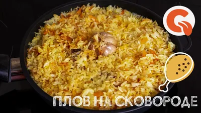 Рассыпчатый плов с курицей - пошаговый рецепт с фото на Повар.ру