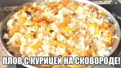 Плов с курицей в мультиварке: рецепт полезного и быстрого блюда