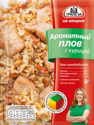 Дирижабль - Плов с курицей