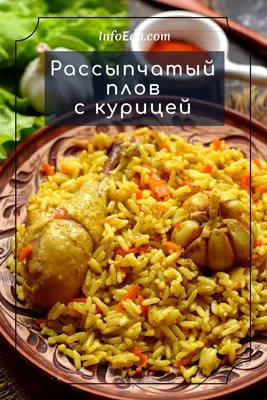 Плов с курицей в казане 1,85 кг.