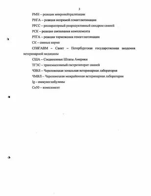 Профилактика африканской чумы свиней на территории Алатырского  муниципального округа | Алатырский муниципальный округ Чувашской Республики