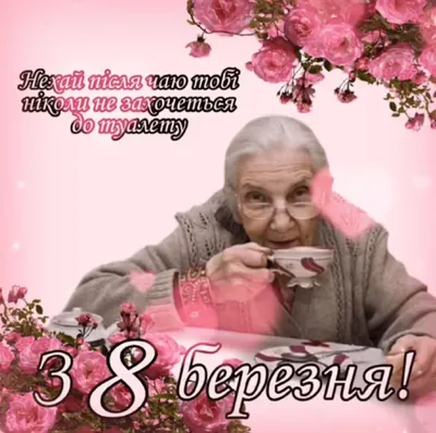 Быстро\" и \"красиво\". Как белорусы планируют поздравлять женщин с 8 марта —  Яндекс.Беларусь