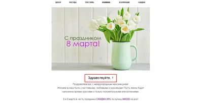 Поздравляем с 8 марта! » ДНП Солнечное