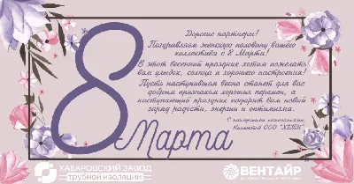 Интернет-магазин Image Skincare поздравляет с 8 марта!