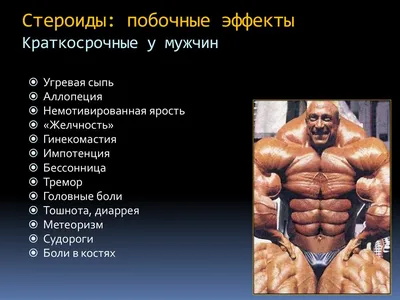 Самые безопасные стероиды | Sport-nutrition.in.ua