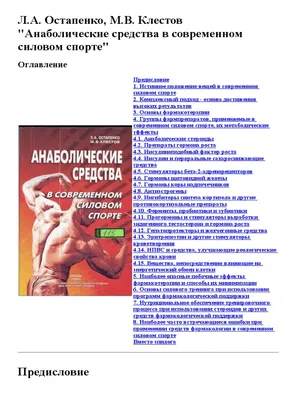 Стероиды влияют на работу сосудов сердца даже после прекращения их приёма |  «Красный Север»