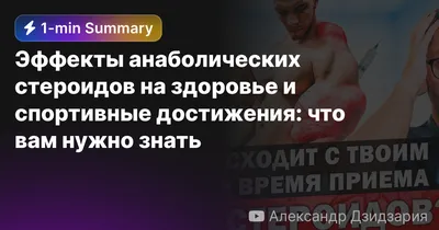 Дефицит железа на курсе анаболических стероидов #железодефицитнаяанемия # стероиды - YouTube