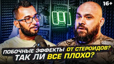 Стероиды в пауэрлифтинге: плюсы и минусы применения - Бізнес новини  Борисполя