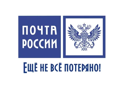 Картинки почта россии » Прикольные картинки: скачать бесплатно на рабочий  стол