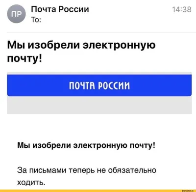 Свежие приколы про Почту России (70 картинок) ⚡ Фаник.ру