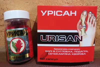 Купить Урисан - подагра, мочевая кислота, отложение солей, помощь и  эффективность , 60 капс., цена, доставка в Одессе и по Украине.