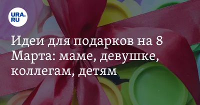 7 Идей! Открытка на 8 марта своими руками | Как сделать открытку из бумаги  🎁 Подарок Маме на 8 марта - YouTube