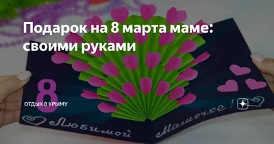 Подарки женщинам на 8 марта: лучшие идеи для мамы, девушки, коллеги | GQ  Россия