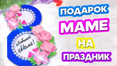 Подарки на 8 марта купить в Минске с доставкой | Подарочные наборы  Presentstudio.by