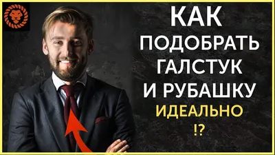 Какой галстук подходит к темно-синему костюму? Стильные и модные комбинации  на разные случаи - We Love Born2be