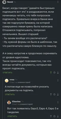 Документы: истории из жизни, советы, новости, юмор и картинки — Все посты,  страница 2 | Пикабу