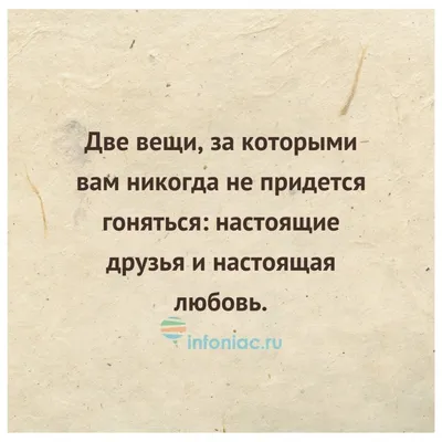 100 коротких статусов и подписей в про любовь со смыслом :: Инфониак