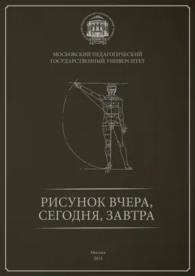 Рисунок вчера, сегодня, завтра by Daniel Gonzalez - Issuu