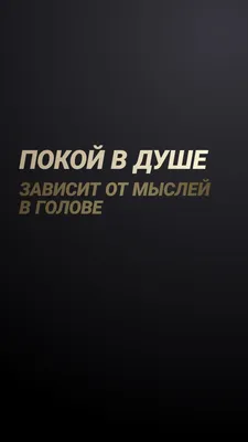 Инстаграм со смыслом картинка #496997 - 👉❣️Картинки со смыслом❣️👈 on  Instagram: “Отмечайте🔒❤ - - - ☆Нравится фото?Ставь[] [  👉👉👉ПОДПИШИСЬ👑✓?… | Incoming call screenshot, Incoming call, Movie  posters - скачать