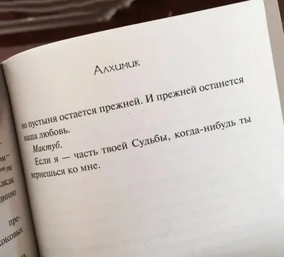 красивые цитаты из книг со смыслом: 2 тыс изображений найдено в  Яндекс.Картинках | Вдохновляющие цитаты, Случайные цитаты, Вдохновляющие  высказывания