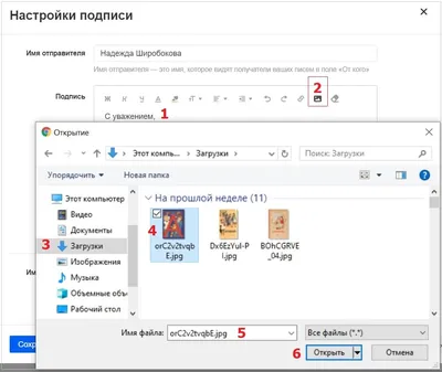 Как сделать подпись в электронном письме Mail.ru?