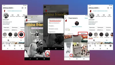 Как правильно добавить и поменять Актуальное в Инстаграме