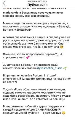 Как писать посты в Instagram, чтобы привлекать внимание подписчиков | by  MNFST | Medium